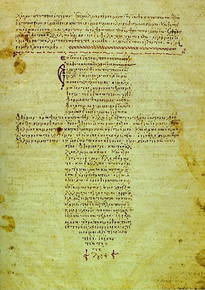 Manuscrito bizantino del siglo XI en el que está escrito el Juramento Hipocrático en forma de cruz